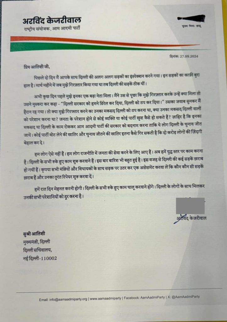 Arvind Kejriwal urges swift road repairs in Delhi amid deteriorating conditions 2 7300bcfd d45a 462f 90e4 da3ca7be7fdb