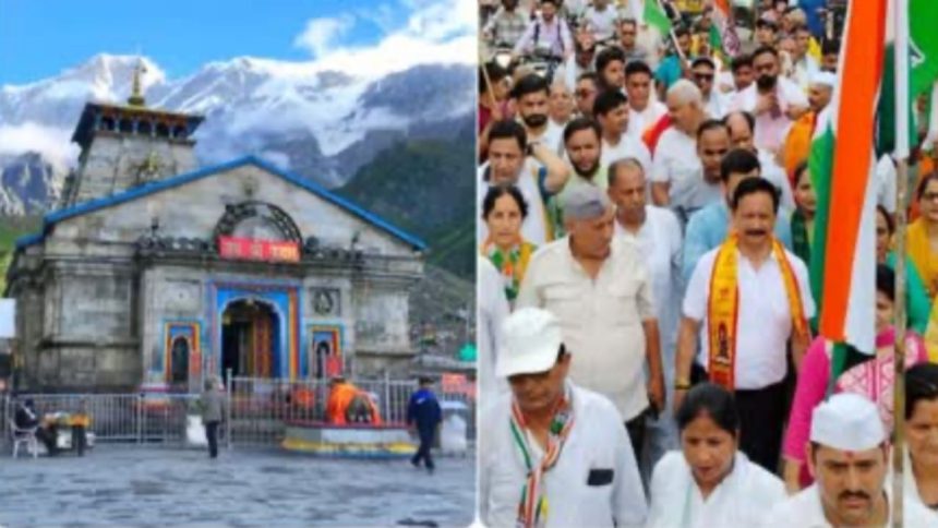 Uttarakhand Congress’ Kedarnath Pratishtha Yatra’ second phase to commence today