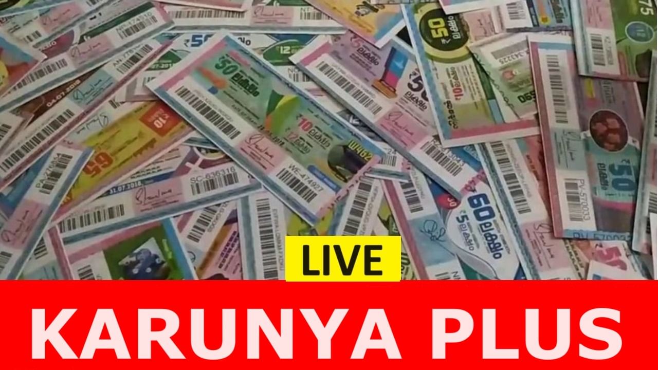 Kerala Karunya Plus KN-540 Lottery Result Today LIVE, for 26-09-2024: Winning numbers