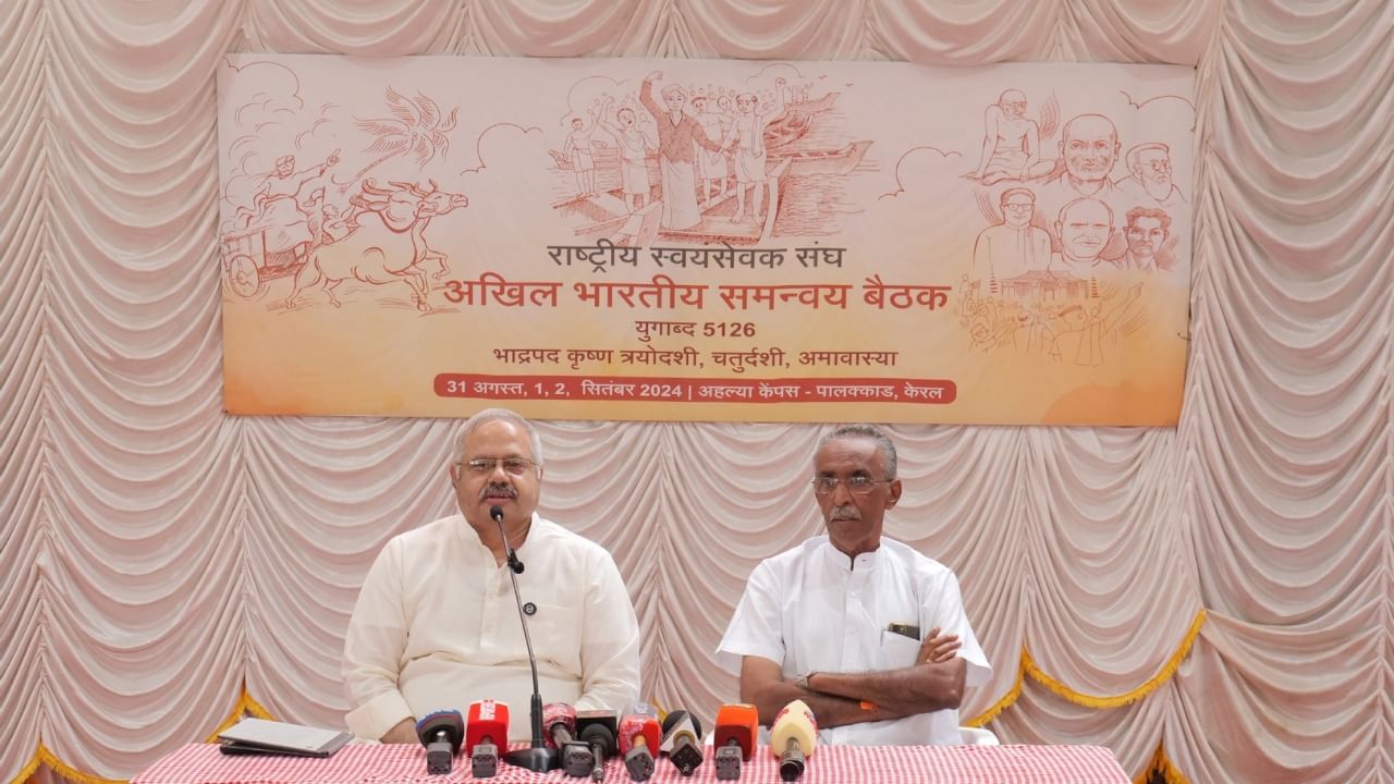 No compromise on women’s safety , swift justice needed: RSS Samanwaya Baithak concludes No compromise on women’s safety , swift justice needed: RSS Samanwaya Baithak concludes