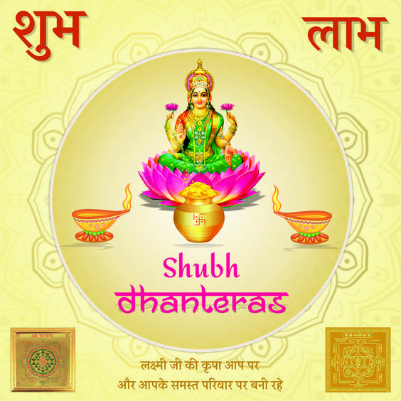 Shubh Dhanteras images.