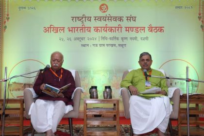 Two-day Akhil Bharatiya Karykari Mandal Baithak of RSS begins 8 Two-day Akhil Bharatiya Karykari Mandal Baithak of RSS begins