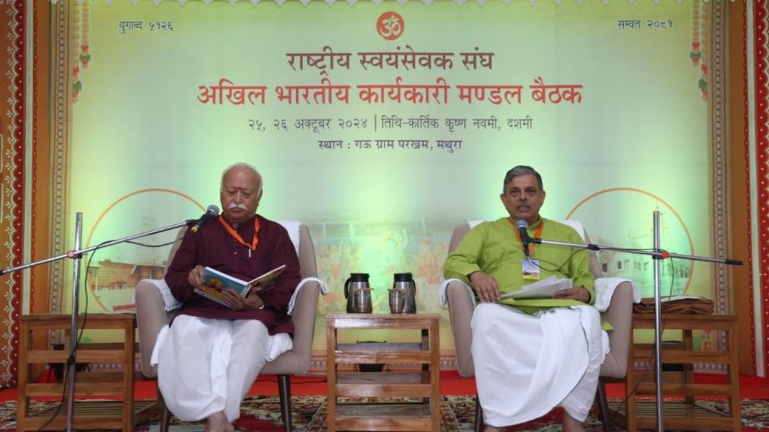 Two-day Akhil Bharatiya Karykari Mandal Baithak of RSS begins