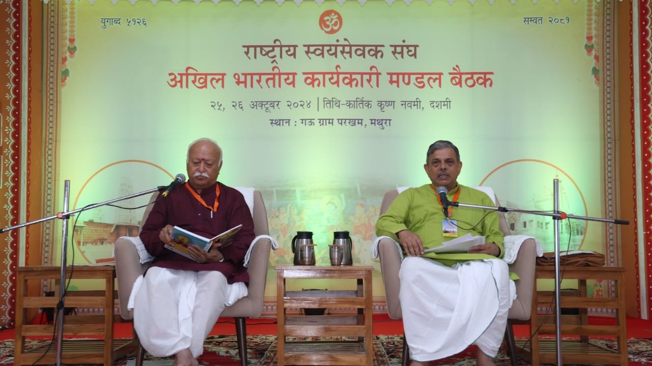 Two-day Akhil Bharatiya Karykari Mandal Baithak of RSS begins