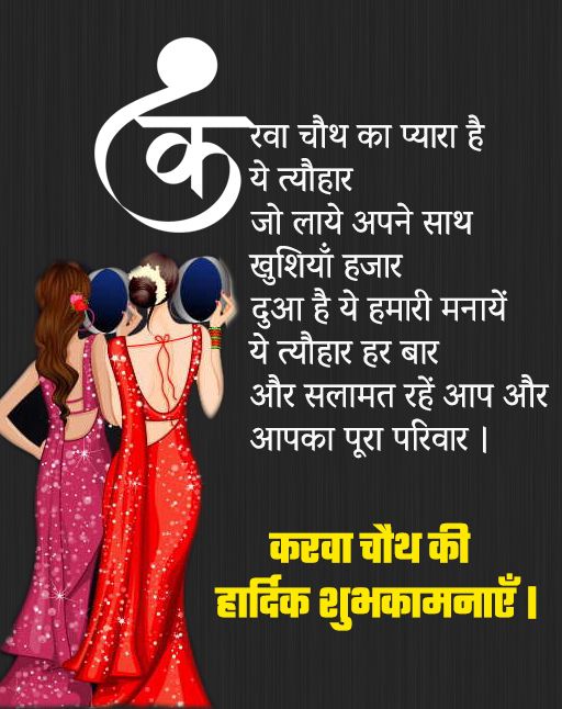 Happy Karwa Chauth images: Download free HD photos 29 Karwa Chauth ladies images.