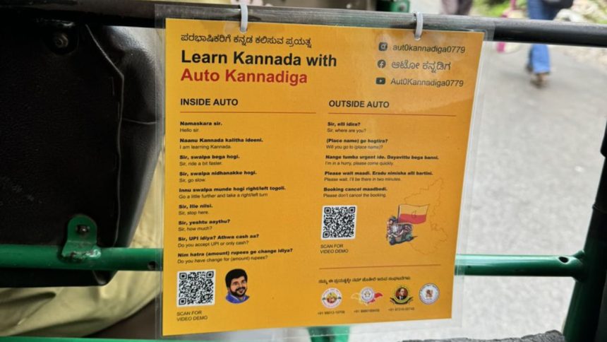 Now learn Kannada while riding an auto! Bengaluru auto driver launches special drive