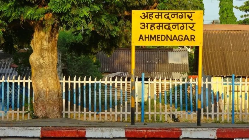 Centre approves renaming Maharashtra's Ahmednagar, to Ahilyanagar | India News