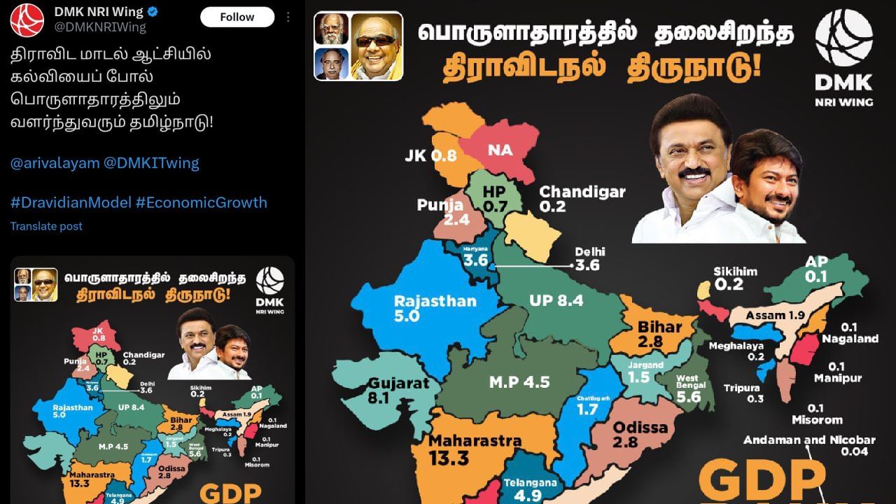BJP accuses DMK of undermining national integrity with distorted India map