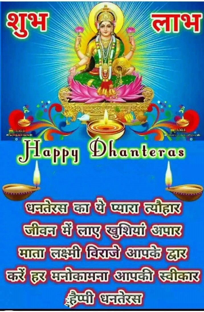 Good Morning Happy Dhanteras images 2024
