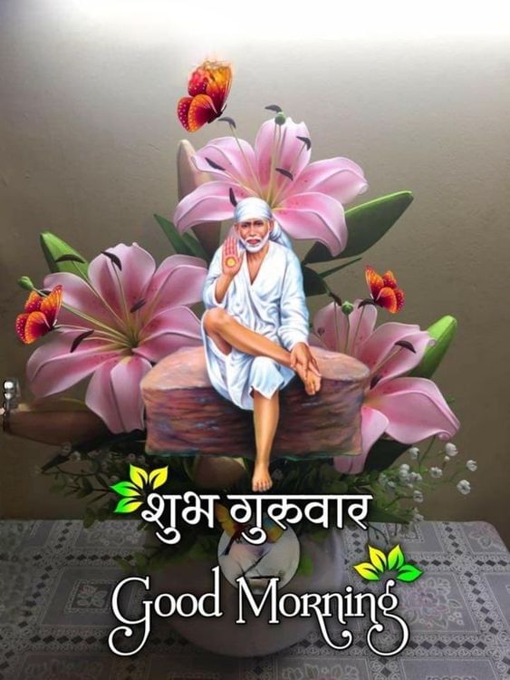 Good Morning Thursday image god hindi 1