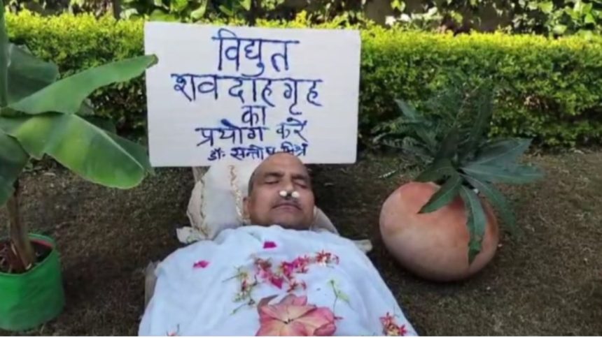 Haldwani professor lays on bier alive, appeals people for use of electric crematorium