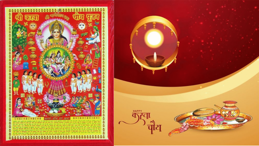 Karwa Chauth 2024: Auspicious puja mantra and Karwa Mata aarti lyrics