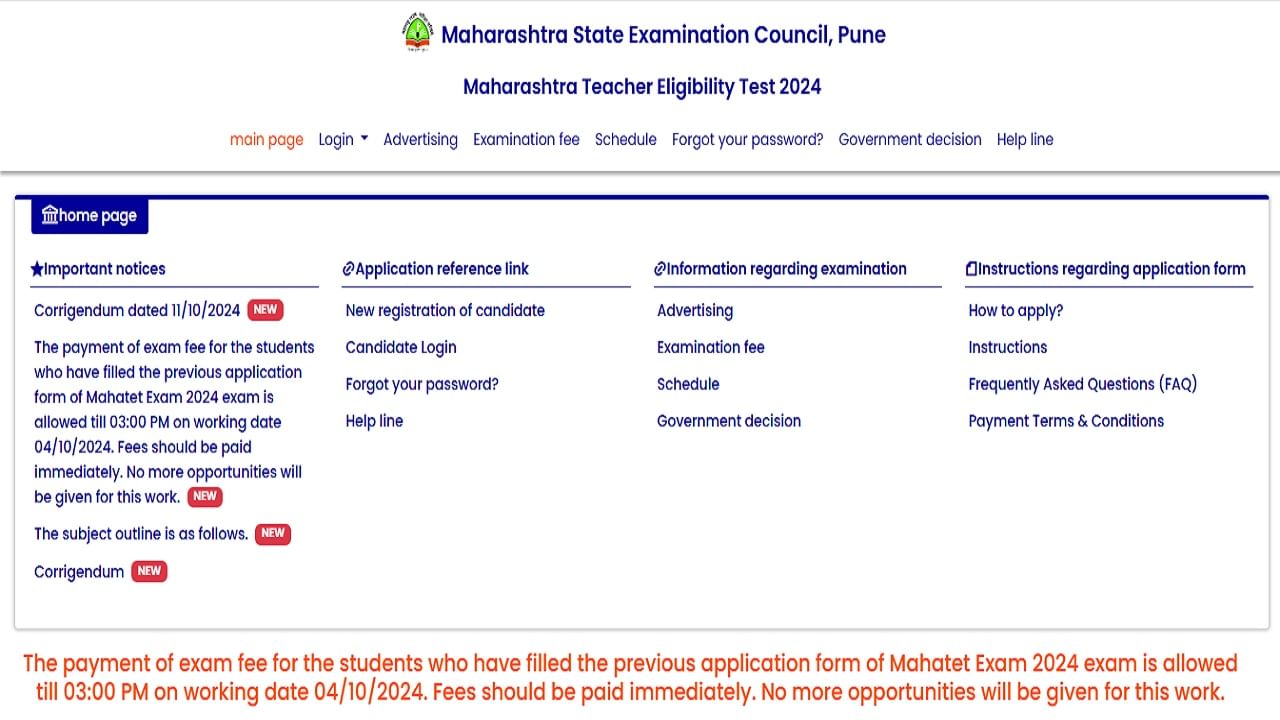MAHA TET Admit Card 2024 Date: Know how to download at mahatet.in