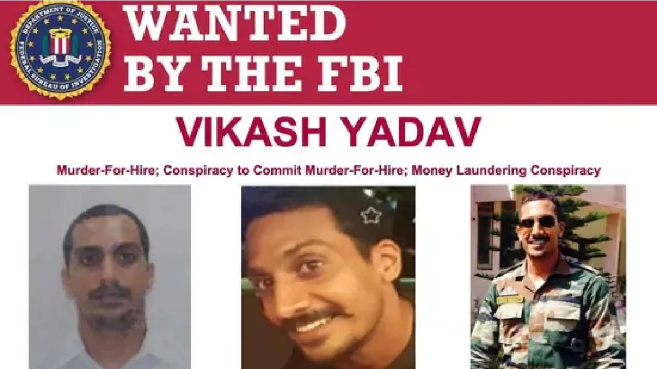 Vikash Yadav wanted by US in Pannun murder plot was caught by Delhi police