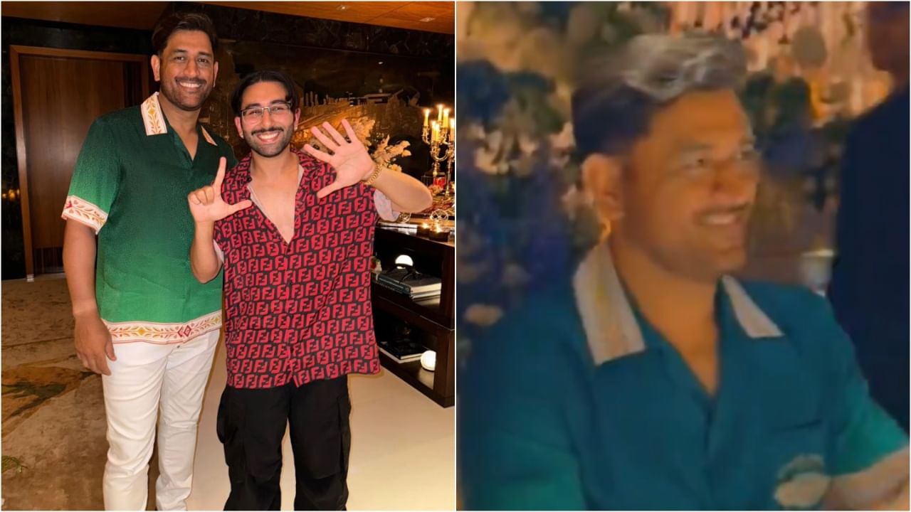 MS Dhoni attends Anant Ambani’s wife’s birthday party; pictures, video go viral MS Dhoni attends Anant Ambani’s wife’s birthday party; pictures, video go viral