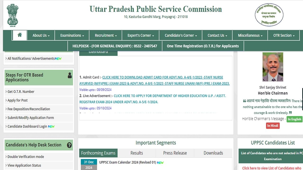 UPPSC PCS Prelims, RO ARO exam date 2024 announced; check shift timings here UPPSC PCS Prelims, RO ARO exam date 2024 announced; check shift timings here