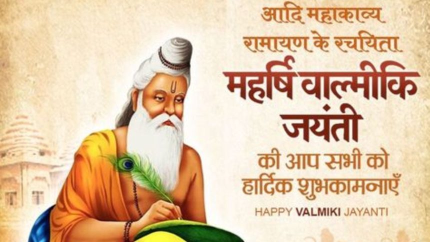 Maharishi Valmiki Jayanti 2024: WhatsApp status video to download and share