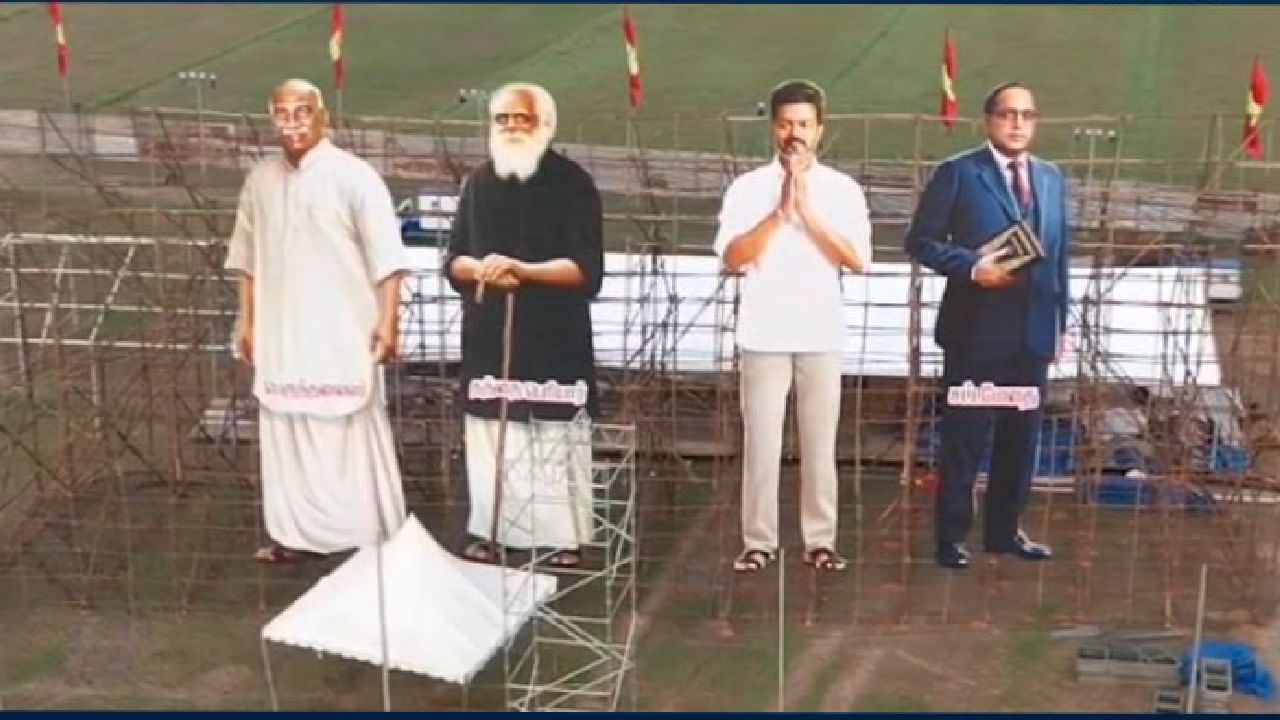 Actor Vijay’s TVK conf makes a statement with cutouts of Kamaraj, Periyar & Ambedkar