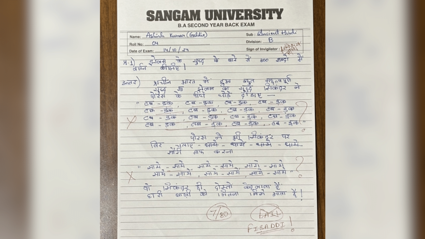 ‘Tabadak Tabadak’: BA student’s creative exam answer with sound effects goes viral 1 ‘Tabadak Tabadak’: BA student’s creative exam answer with sound effects goes viral