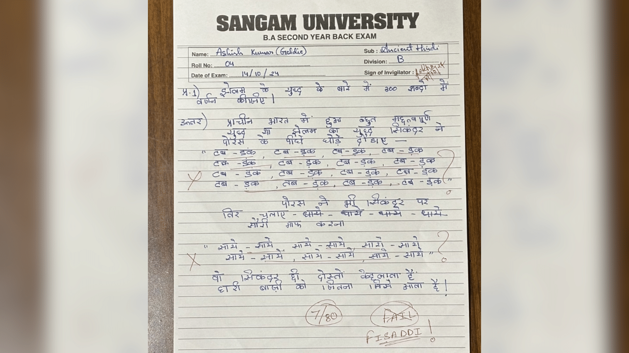 ‘Tabadak Tabadak’: BA student’s creative exam answer with sound effects goes viral ‘Tabadak Tabadak’: BA student’s creative exam answer with sound effects goes viral