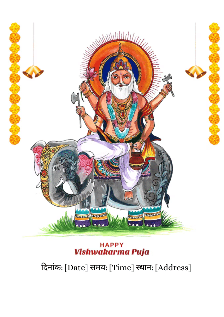 Vishwakarma Puja invitation card in Hindi