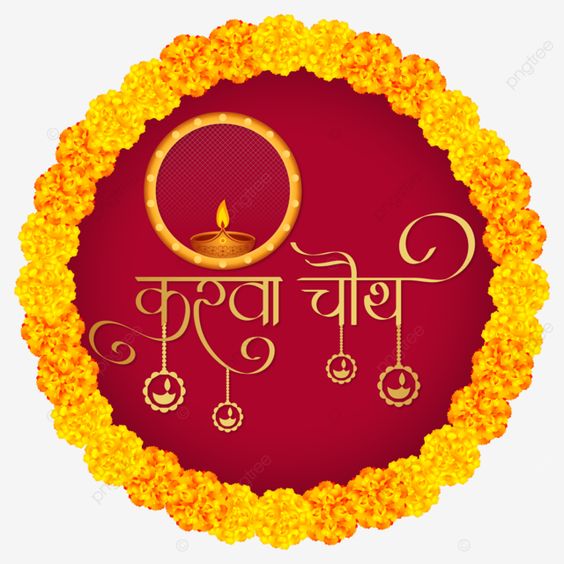 Happy Karwa Chauth images: Download free HD photos 2 Karwa Chauth PNG images to share
