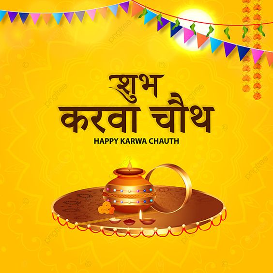 Happy Karwa Chauth images: Download free HD photos 22 Karwa Chauth puja images.