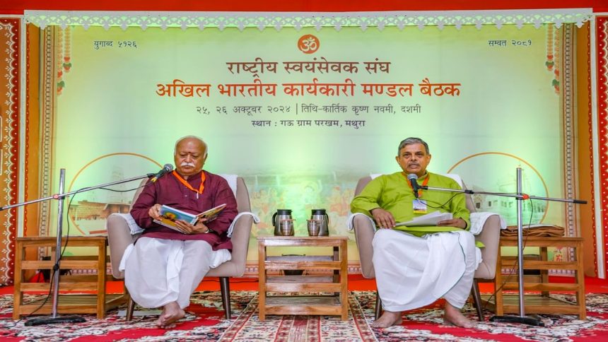 Two-day Akhil Bharatiya Karaykari mandal Baithak of RSS concludes