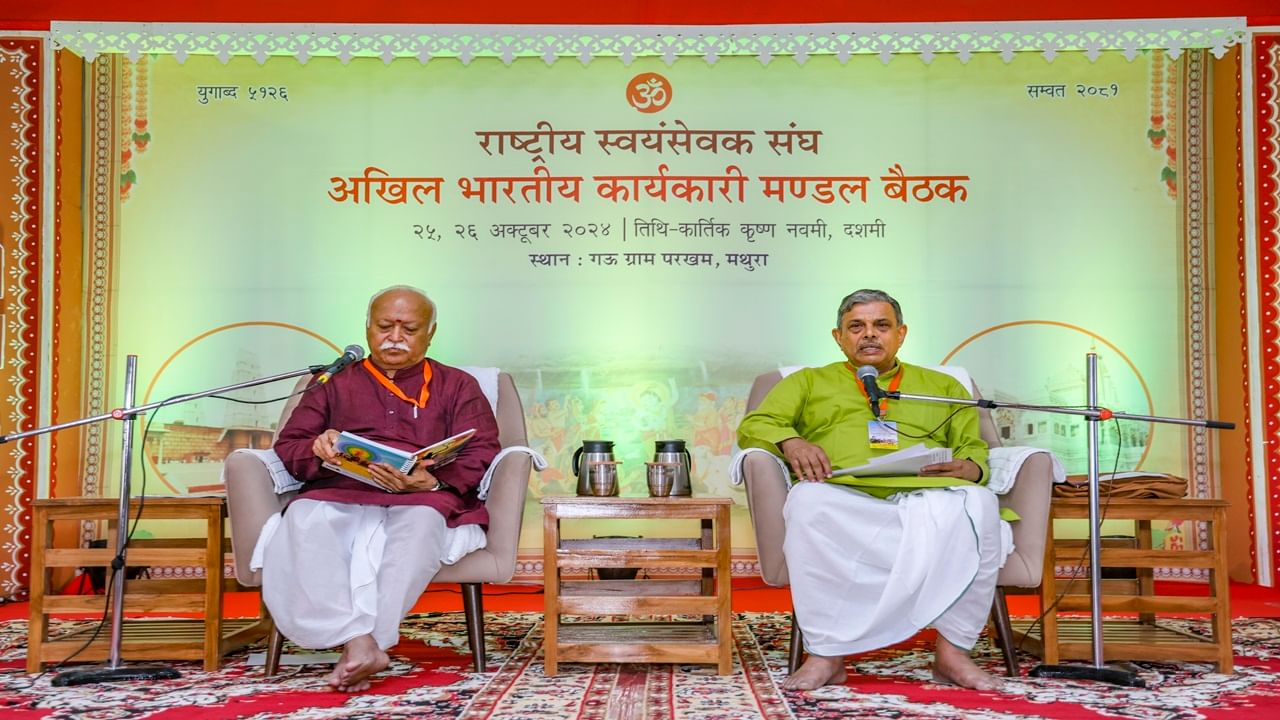 Two-day Akhil Bharatiya Karaykari mandal Baithak of RSS concludes