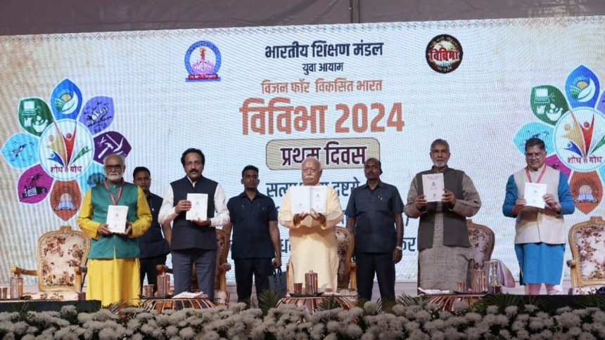 Bharatiya Idea of Development is Holistic & in Cooperation with Nature: Mohan Bhagwat