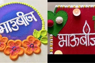 Bhaubeej rangoli designs 2024: Easy and beautiful ideas for this festive season