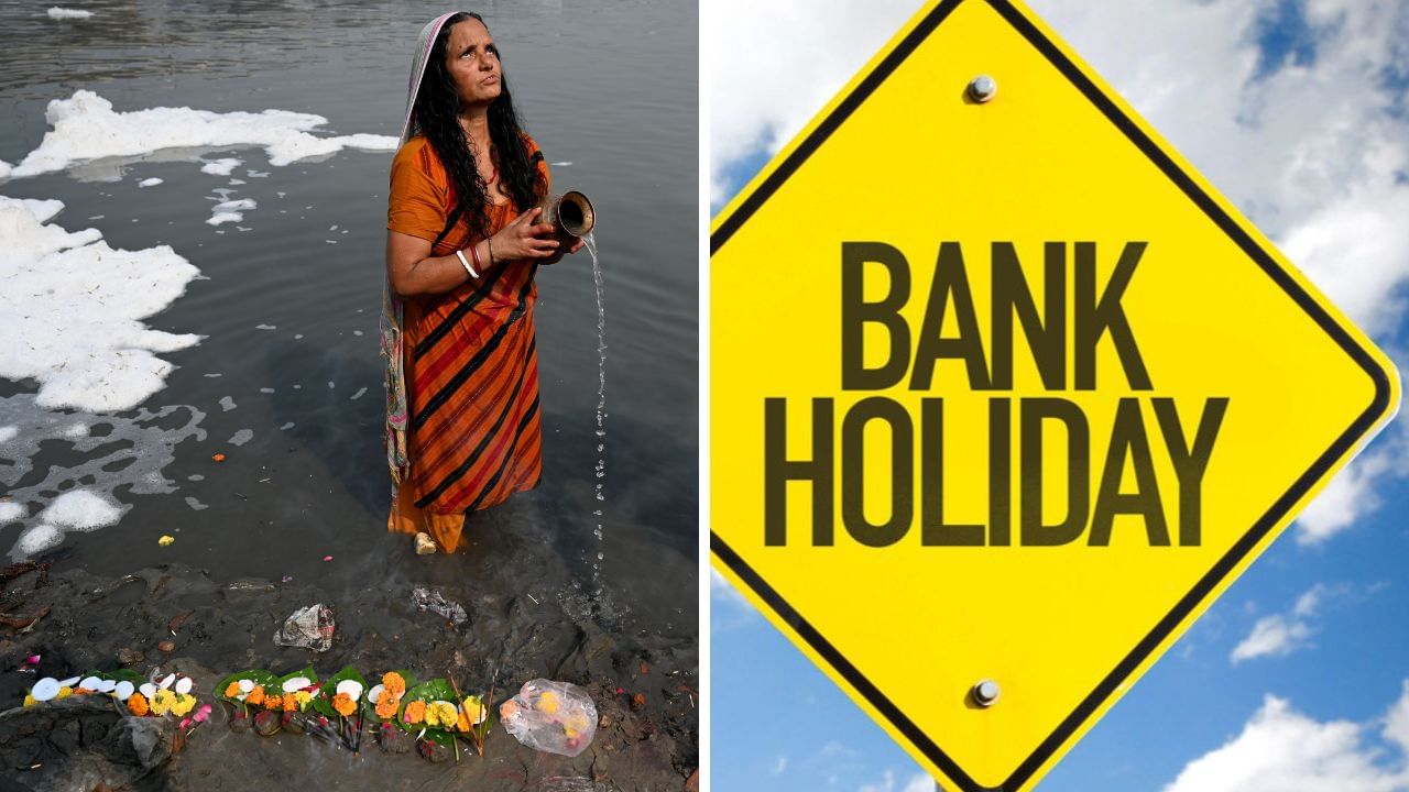 Chhath Puja Bank Holiday: Banks to remain closed in these states | Check dates Chhath Puja Bank Holiday: Banks to remain closed in these states | Check dates