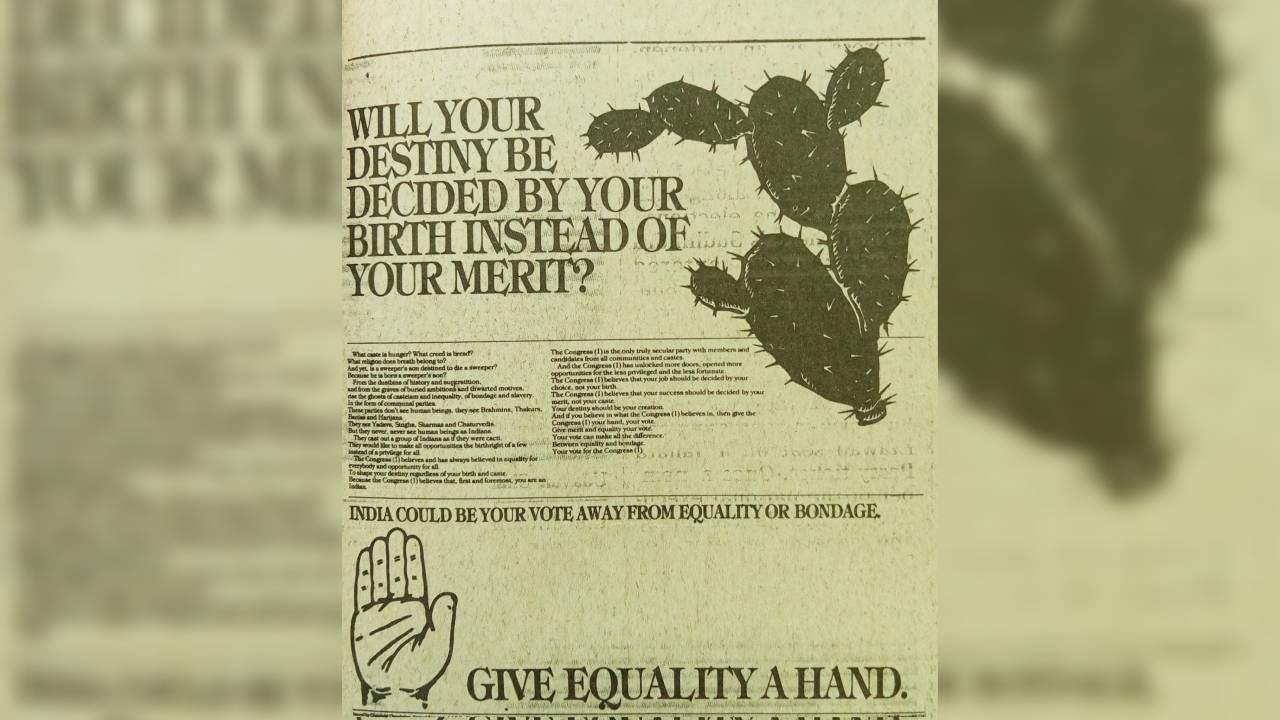 PM Modi invokes1984 campaign ad, accuses Congress of anti-reservation stance PM Modi invokes1984 campaign ad, accuses Congress of anti-reservation stance