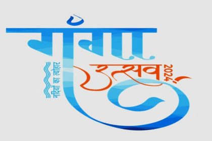 NMCG to organize “Ganga Utsava 2024” on bank of Ganga River in Haridwar on 4 Nov