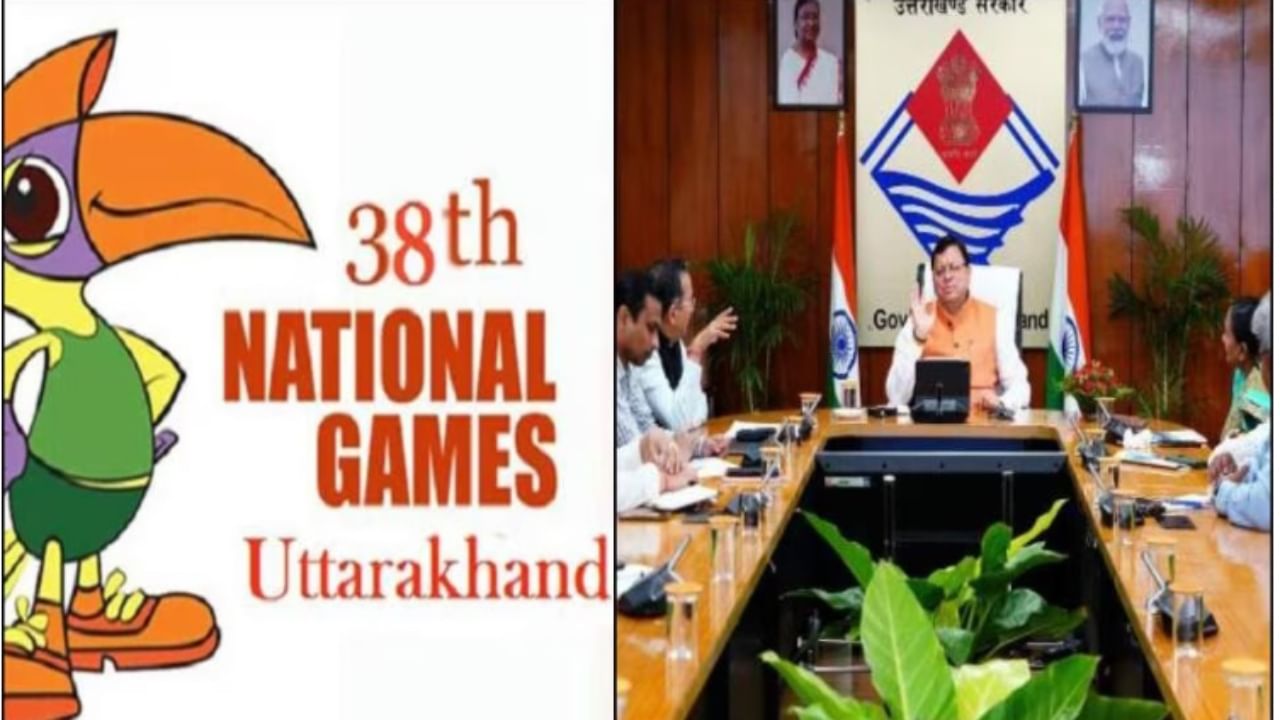 Uttarakhand gears up for National Games 2025; develops new venues for sports events Uttarakhand gears up for National Games 2025; develops new venues for sports events