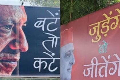 Akhilesh Yadav throws counter to UP CM Yogi Adityanath’s ‘Batenge to Katenge’ remark