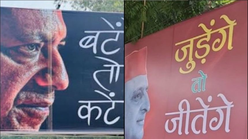 Akhilesh Yadav throws counter to UP CM Yogi Adityanath’s ‘Batenge to Katenge’ remark