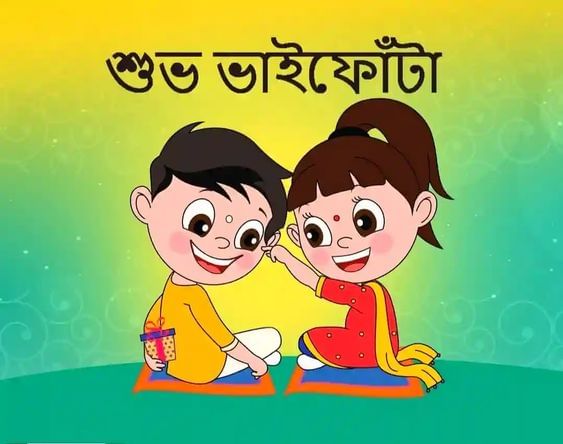 Happy bhai phota images
