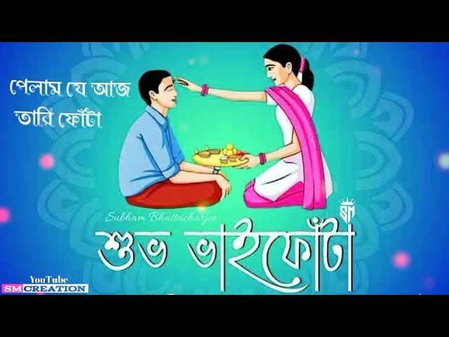 Happy bhai phota images
