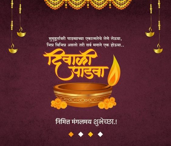 Diwali Padwa images