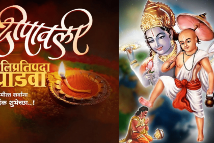 Heartfelt Diwali Padwa 2024 wishes, quotes, images for family and loved ones