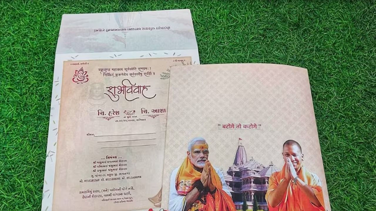 ‘Batoge to Katoge’: BJP worker prints Yogi Adityanath’s slogan on wedding card ‘Batoge to Katoge’: BJP worker prints Yogi Adityanath’s slogan on wedding card