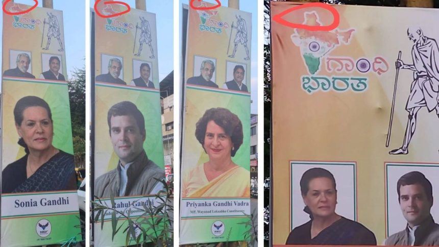 Cong accused of showing ‘distorted’ India map, BJP calls it ‘appeasement politics’