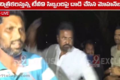 Mohan Babu booked for thrashing TV9 journalist during fight with son in Jalpally