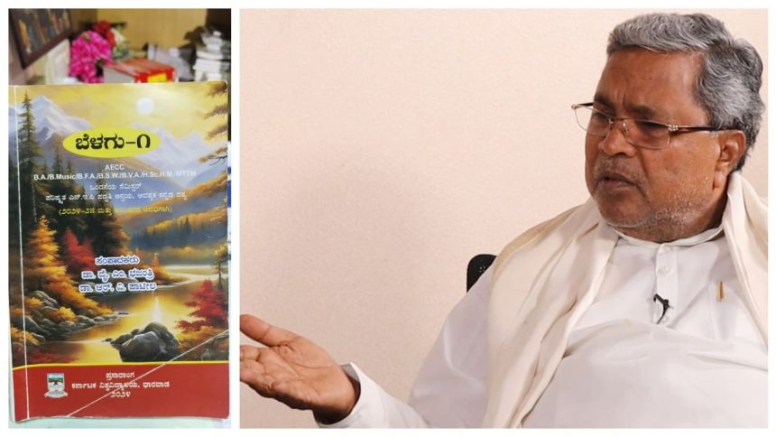 Karnataka University’s ‘anti-nation’ textbook faces backlash; divisive content alleged