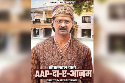 BJP’s latest attack on Kejriwal: Sheesh Mahal of crisis creators