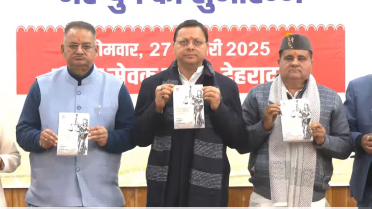 Unprecedented Milestone: Uttarakhand implements Uniform Civil Code, CM Dhami launches portal in Dehradun