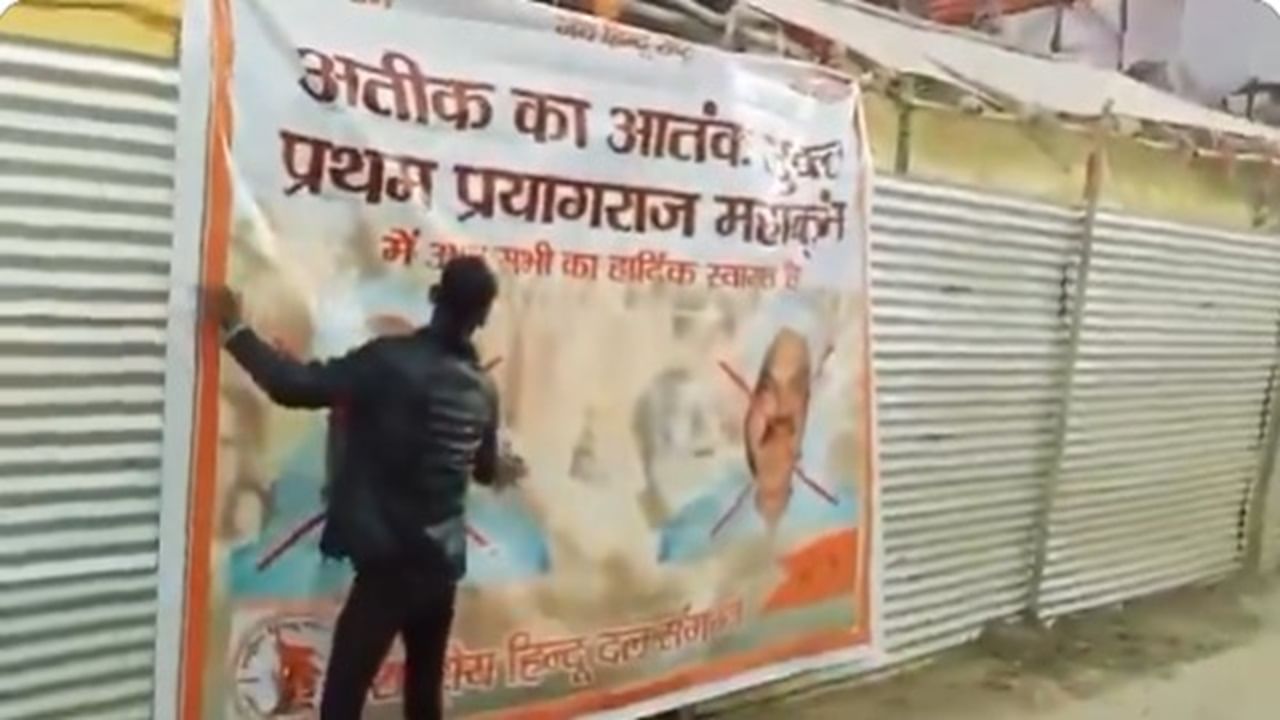 Mahakumbh 2025: Banner, photos of Atiq, his alleged killers surface in Prayagraj