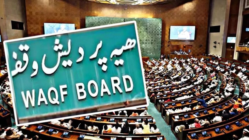 JPC on Waqf Bill set to adopt draft report at Wednesday meeting; opposition to register dissent