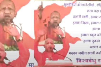 Posters with phot of Adityanath and warning to illegal immigrants appear in  Mumbai